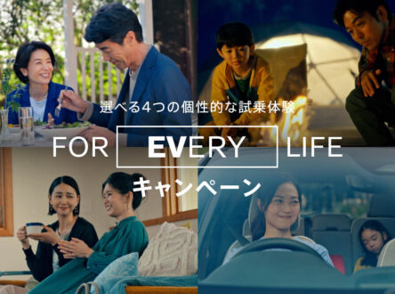 FOR EVERY LIFE キャンペーン